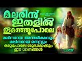 കേട്ടുതീരുംമുൻപേ അനുഗ്രഹവും അത്ഭുതവും ഉറപ്പായി ലഭിക്കുന്ന ക്രിസ്തിയഗാനങ്ങൾ evergreen