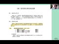 「中医協の動向に合わせてタイムリーに 診療報酬改定の解釈と対応策 第7回：その1急性期」サンプル動画