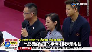 黨證.戰袍準備好了! 綠邀入黨 柯沉默│中視新聞 20171110