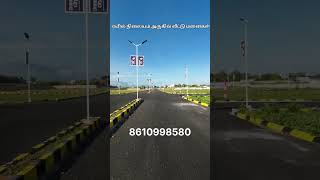 திண்டுக்கல் மாநகராட்சி மிக அருகில் வீட்டு மனைகள் #8610998580 #dindigul