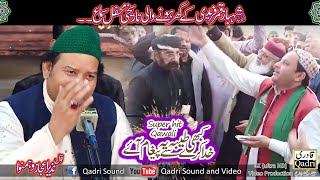 Super Hit Qawali 2019 - Khuda Kary kabi Tayyba se - Nazir ijaz Faridi Qawal -