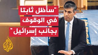 رئيس الوزراء البريطاني ريشي سوناك يزور كنيسا يهوديا في لندن