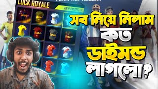 সব জার্সি নিতে কত ডায়মন্ড লাগলো❓😵 তোমরা কত তে পেতে পারো ❓ ভিডিও দেখ বুঝে যাবে 🤔 Free Fire New Jersey