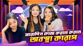 সারাদিনে কোথাই কোথাই গেলাম আর কী করলাম l এক এর পর এক কাজ l  Shoot Day l interview l Jahan Eity l