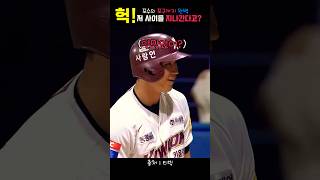 헉! 저게 가능해! | 24_KBO_EP