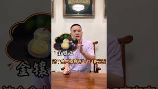 珠宝行业的5大骗局之一：金镶玉