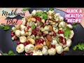 Easy & Healthy Makhana Bhel Recipe | Roasted Makhana Chaat Recipe | Vrat ki Chaat | #shorts