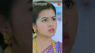 மாமா உன் பொண்ணக் கொடு! | #PriyamaanaThozhi | #shorts | Tamil Serial | Sun TV