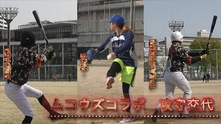 広告なし【野球YouTuber向】TEAMムコウズと激戦！第2弾⚾️