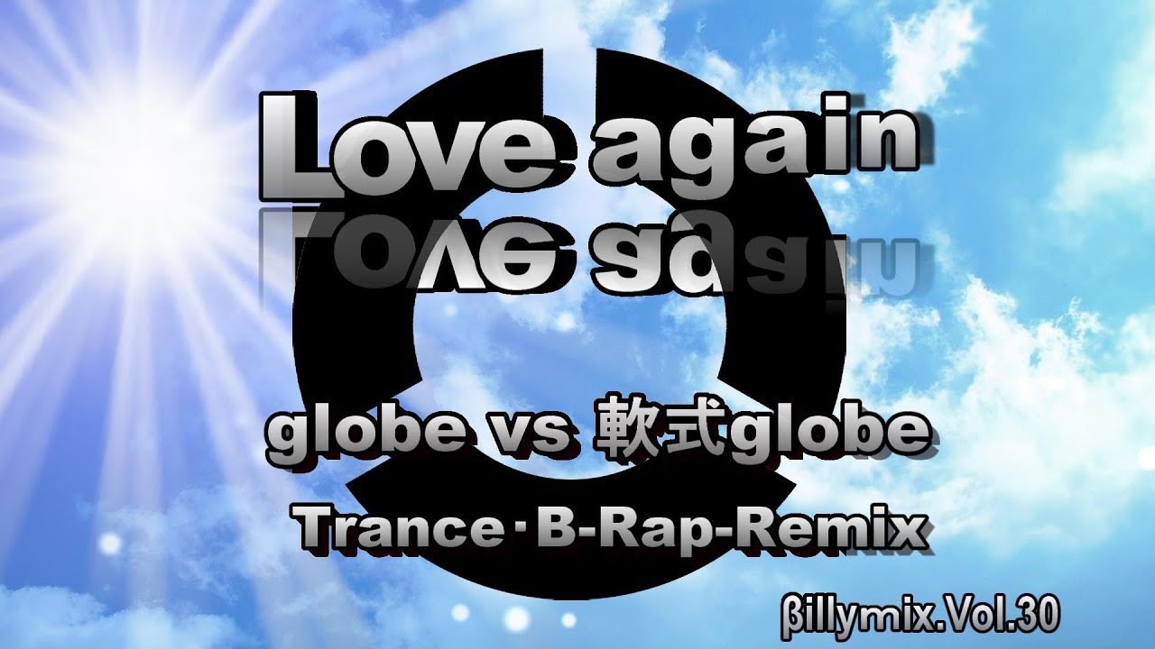 Love Again - Globe Vs 軟式globe - Trance・B-Rap-Remix / βillymix.Vol.30 ...