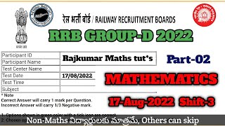 తెలుగులో వివరణ | RRB GROUP-D | PREVIOUS YEAR MATHS QUESTION PAPER EXPLANATION BY RAJ SIR | 17-8-2022