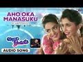 aho oka manasuku audio song allari priyudu rajshekhar ramya krishna m.m.keeravani spb