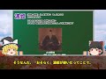 【ゆっくり解説】織田信長の正室 ～濃姫が嫁ぐまでと、嫁いでからの美濃～