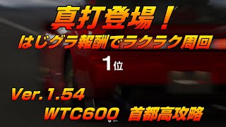 【グランツーリスモ7】はじグラのクリア報酬、NSX'92を覚醒させた結果ｗ