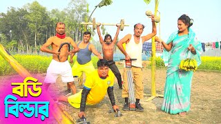 তাঁরছেরা ভাদাইমার হাসির কৌতুক বডি বিল্ডার | Body Builder | Tarchera Vadaima | New Koutuk 2025