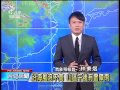 20140410 公視晚間新聞 公視氣象