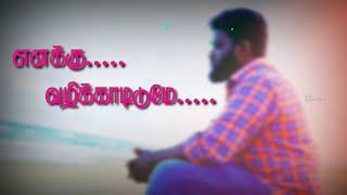 Aatharava yarum illa | Tamil Christian song | Gana bala song | WhatsApp status