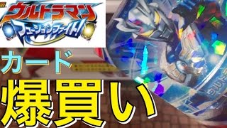 [爆買い]ウルトラマンフュージョンファイト！カードを買うモード ウルトラオーブレア ゼロさん オーブクリスタル データカードダス ウルトラマンオーブ