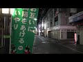 4k shimokitazawa late night quiet streets