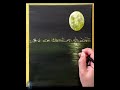 Moonlight Scenery Acrylic Painting - Step by Step Tutorial for Beginners