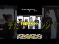 【麺やコリキ】よしもと山梨動画応援隊放送予告（令和4年12月9日公開）【ナイチンゲールダンス＆ありのまんま】 shorts