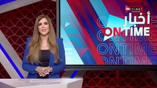 أخبار ONTime -مواجهات ساخنة اليوم  في الدوري المصري.. "تحت شعار لا بديل عن الفوز"