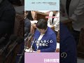 旧優生保護法の補償金支給法 高橋千鶴子 議員の決意の発言　 shorts