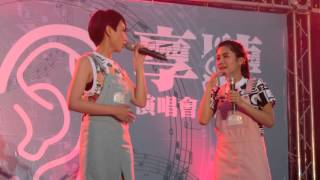 20150517 實踐大學 享．聽演唱會-CS晨悠 Part2 (浪漫來襲 永遠的畫面)