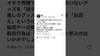 爆笑！Twitterのやり取りや会話にアフレコしてみたwwwww#Twitter #X