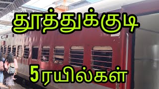 Tuticorin 5 trains daily