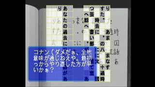 【名探偵コナン】 同級生殺人事件編＃５手紙の謎、2人目の犠牲