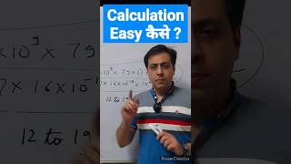 How to improve calculation for numerical #BulandPhysics #physics #shorts #tonk #reels #physicswallah