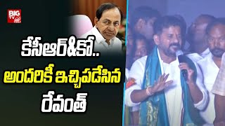 Revanth Reddy Fires On KCR Family : కేసీఆర్\u0026కో.. అందరికీ ఇచ్చిపడేసిన రేవంత్..| BIG TV