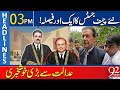 Big News From Supreme Court | Justice Yahya Afridi In Action | 3 PM Headlines | 92NewsHD