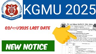 KGMU NEW NOTICE January 29, 2025// KGMU PHARMACIST EXAM DATE ❓