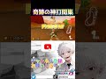 神打開集【 マリオカート8dx】 マリオカート マリカ マリカー 神打開 視聴者参加型 shorts