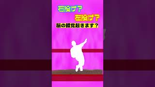 【中級】だんだん左投げに見えるらしい520 #shorts #野球 1