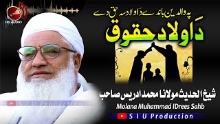 Molana M۔Idrees Sahb Audio Bayan|| Da Olad Huqooq  |پہ والدین باندے دَ اولاد حق