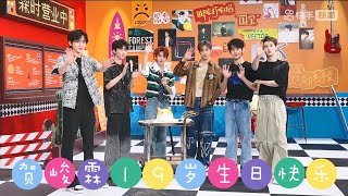 【TNT时代少年团 宋亚轩】说到20岁，轩轩大喊Who are you😂 要奔二了也一直是可爱的轩轩呢！|| 1080HD