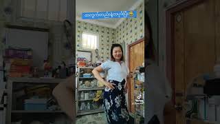 လွယ်တယ်နော်ကကြည့် #dance #mandalay #缅甸华人医生