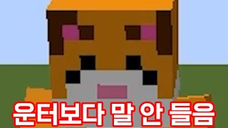 월드에딧 vs 의심이 겁나게 많은 뉴비 - 린튜브(마인크래프트)