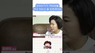 아기 먹는 양을 직접 가감하는 방법? #shorts