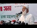 আমাদের নিয়ে কেউ খেলবেন না আমরা কারও দাবার গুঁটি হবো না