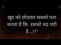 what is the difference between loneliness and solitude true words.best motivational video. inspiration shayari..skgyani