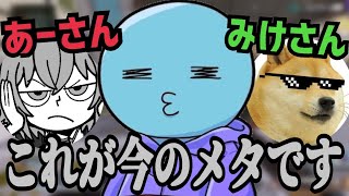 ジャンプマスターを巡り言い争いになるりんしゃんつかい達(あーさん/みけ/りんしゃんつかい切り抜き)