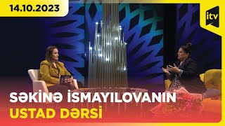 Səkinə İsmayılovanın ustad dərsi | 14.10.2023