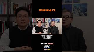 뉴미디어? 공익과는 무관한 역할 #유튜브 #트위터 #공익성 #김어준 #알고리즘