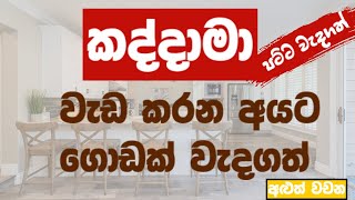 මැදපෙරදිග සේවය කරන ඔයාලට පට්ට වැදගත් වචනයන්🔥🥰/අරාබි භාෂාව/#arabi bashawa sinhalen/Arabic with sha