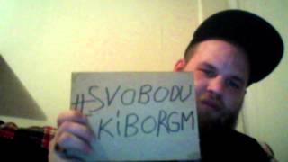 Тримайтесь, хлопці #SVABODUKIBORGM