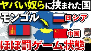 【ゆっくり解説】史上最強のモンゴルはいったいどんな国なのか？